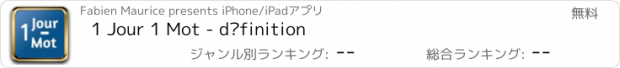 おすすめアプリ 1 Jour 1 Mot - définition