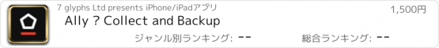 おすすめアプリ Ally – Collect and Backup