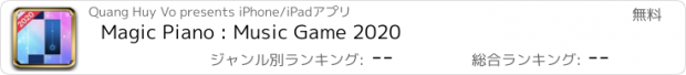 おすすめアプリ Magic Piano : Music Game 2020