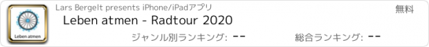 おすすめアプリ Leben atmen - Radtour 2020