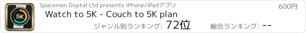 おすすめアプリ Watch to 5K - Couch to 5K plan