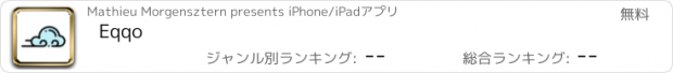 おすすめアプリ Eqqo