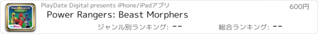 おすすめアプリ Power Rangers: Beast Morphers