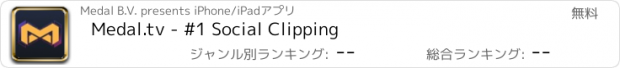 おすすめアプリ Medal.tv - #1 Social Clipping