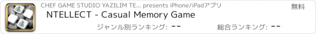 おすすめアプリ NTELLECT - Casual Memory Game