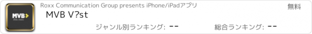 おすすめアプリ MVB Väst