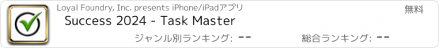 おすすめアプリ Success 2024 - Task Master