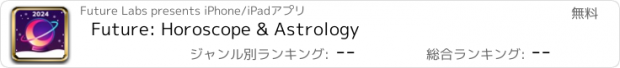 おすすめアプリ Future: Horoscope & Astrology