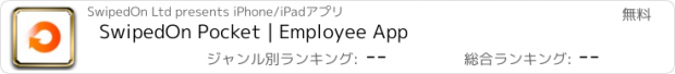 おすすめアプリ SwipedOn Pocket | Employee App