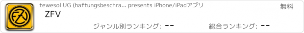 おすすめアプリ ZFV