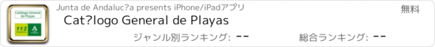 おすすめアプリ Catálogo General de Playas