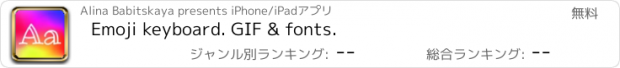 おすすめアプリ Emoji keyboard. GIF & fonts.