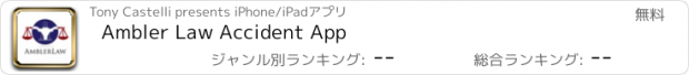 おすすめアプリ Ambler Law Accident App