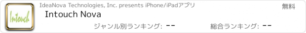おすすめアプリ Intouch Nova
