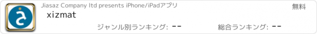 おすすめアプリ xizmat