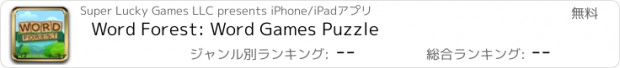 おすすめアプリ Word Forest: Word Games Puzzle