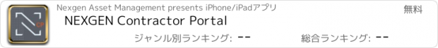 おすすめアプリ NEXGEN Contractor Portal