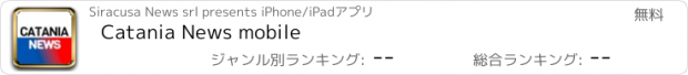 おすすめアプリ Catania News mobile