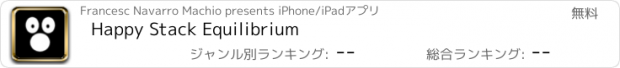 おすすめアプリ Happy Stack Equilibrium