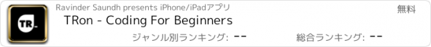おすすめアプリ TRon - Coding For Beginners
