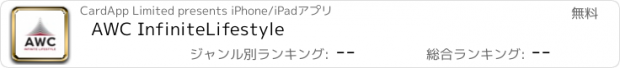 おすすめアプリ AWC InfiniteLifestyle