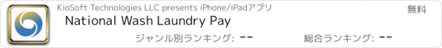 おすすめアプリ National Wash Laundry Pay