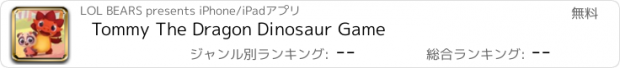 おすすめアプリ Tommy The Dragon Dinosaur Game