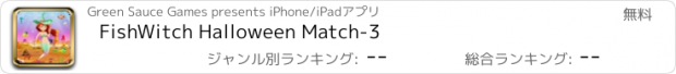 おすすめアプリ FishWitch Halloween Match-3