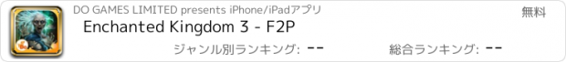 おすすめアプリ Enchanted Kingdom 3 - F2P