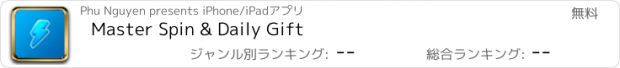 おすすめアプリ Master Spin & Daily Gift