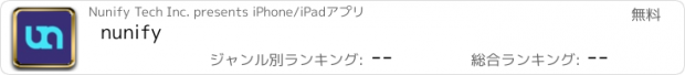 おすすめアプリ nunify