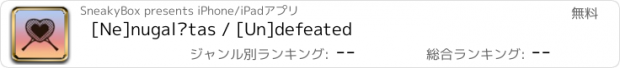 おすすめアプリ [Ne]nugalėtas / [Un]defeated