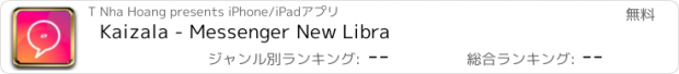 おすすめアプリ Kaizala - Messenger New Libra