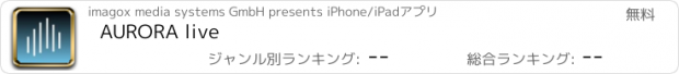 おすすめアプリ AURORA live