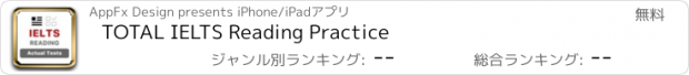 おすすめアプリ TOTAL IELTS Reading Practice