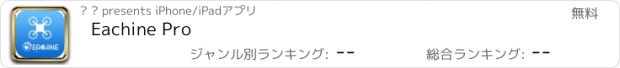 おすすめアプリ Eachine Pro