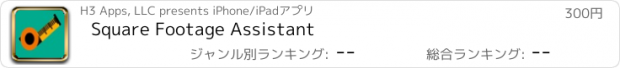 おすすめアプリ Square Footage Assistant