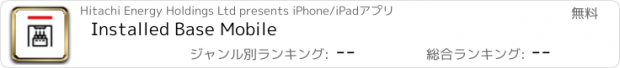 おすすめアプリ Installed Base Mobile