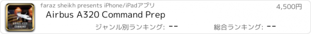 おすすめアプリ Airbus A320 Command Prep