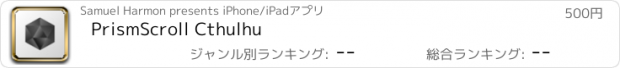 おすすめアプリ PrismScroll Cthulhu