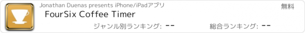 おすすめアプリ FourSix Coffee Timer
