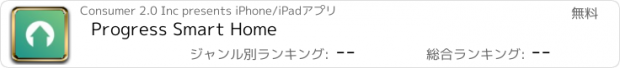 おすすめアプリ Progress Smart Home
