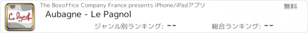 おすすめアプリ Aubagne - Le Pagnol