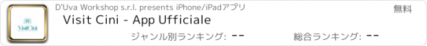 おすすめアプリ Visit Cini - App Ufficiale