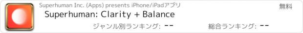 おすすめアプリ Superhuman: Clarity + Balance