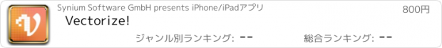 おすすめアプリ Vectorize!