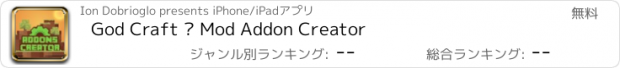 おすすめアプリ God Craft ๏ Mod Addon Creator