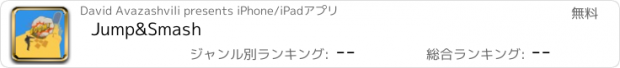 おすすめアプリ Jump&Smash