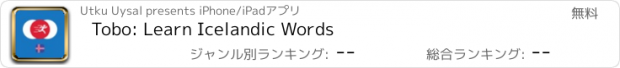 おすすめアプリ Tobo: Learn Icelandic Words