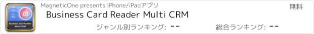 おすすめアプリ Business Card Reader Multi CRM